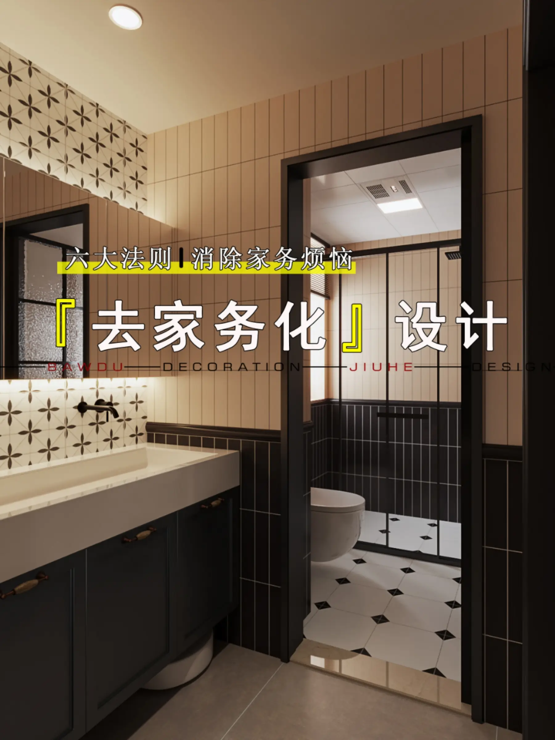 家务消失的6大法则，让收纳整理更简单图片_0