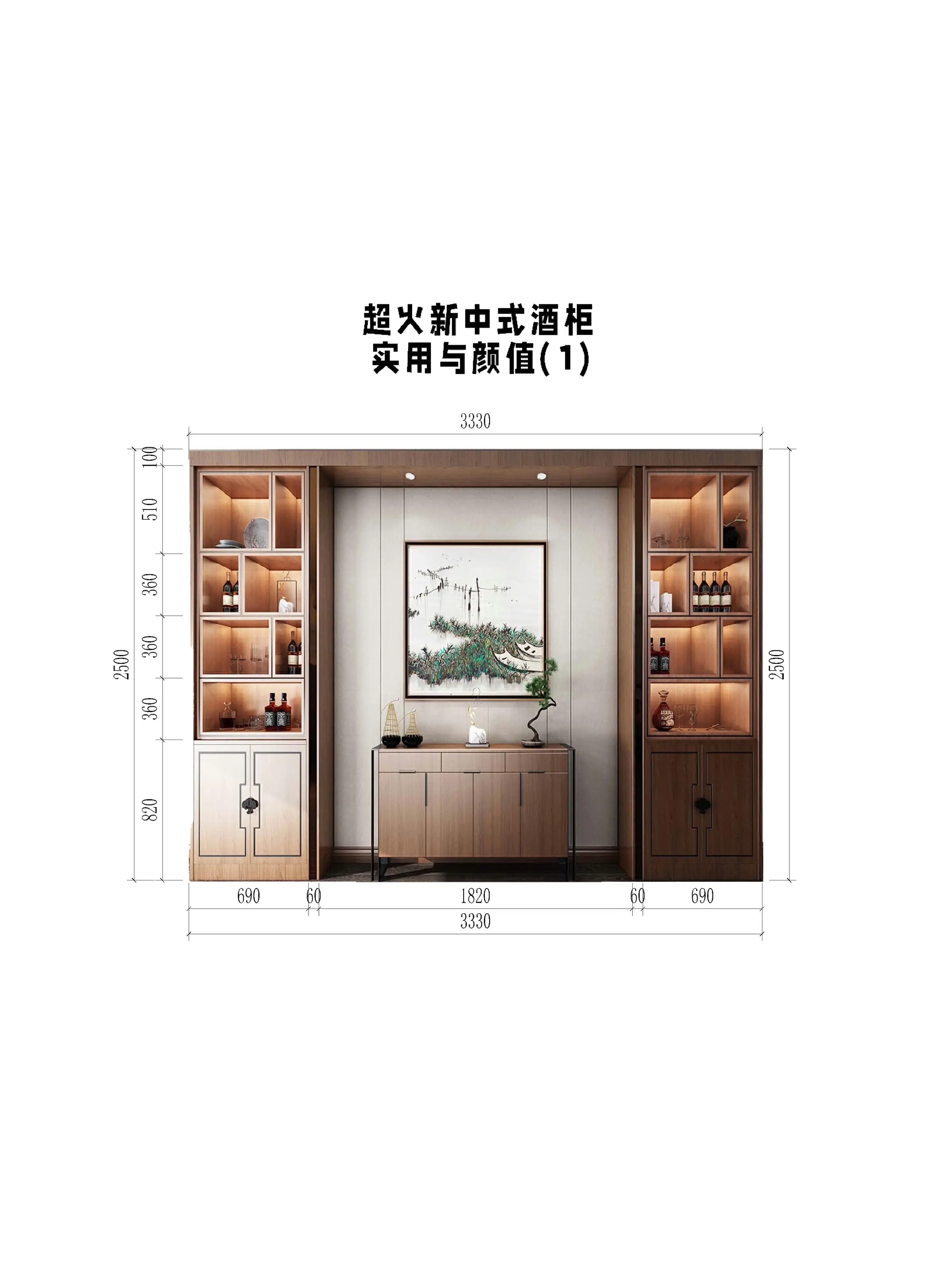 湛江装修｜新中式酒柜🔥图片_0