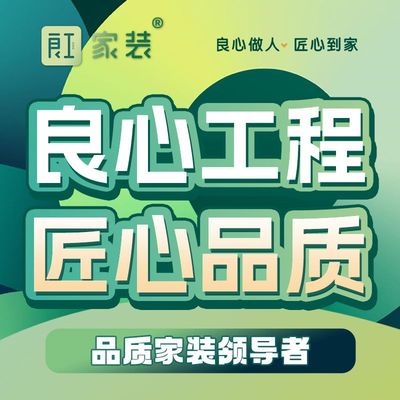 良工装饰（安吉店）