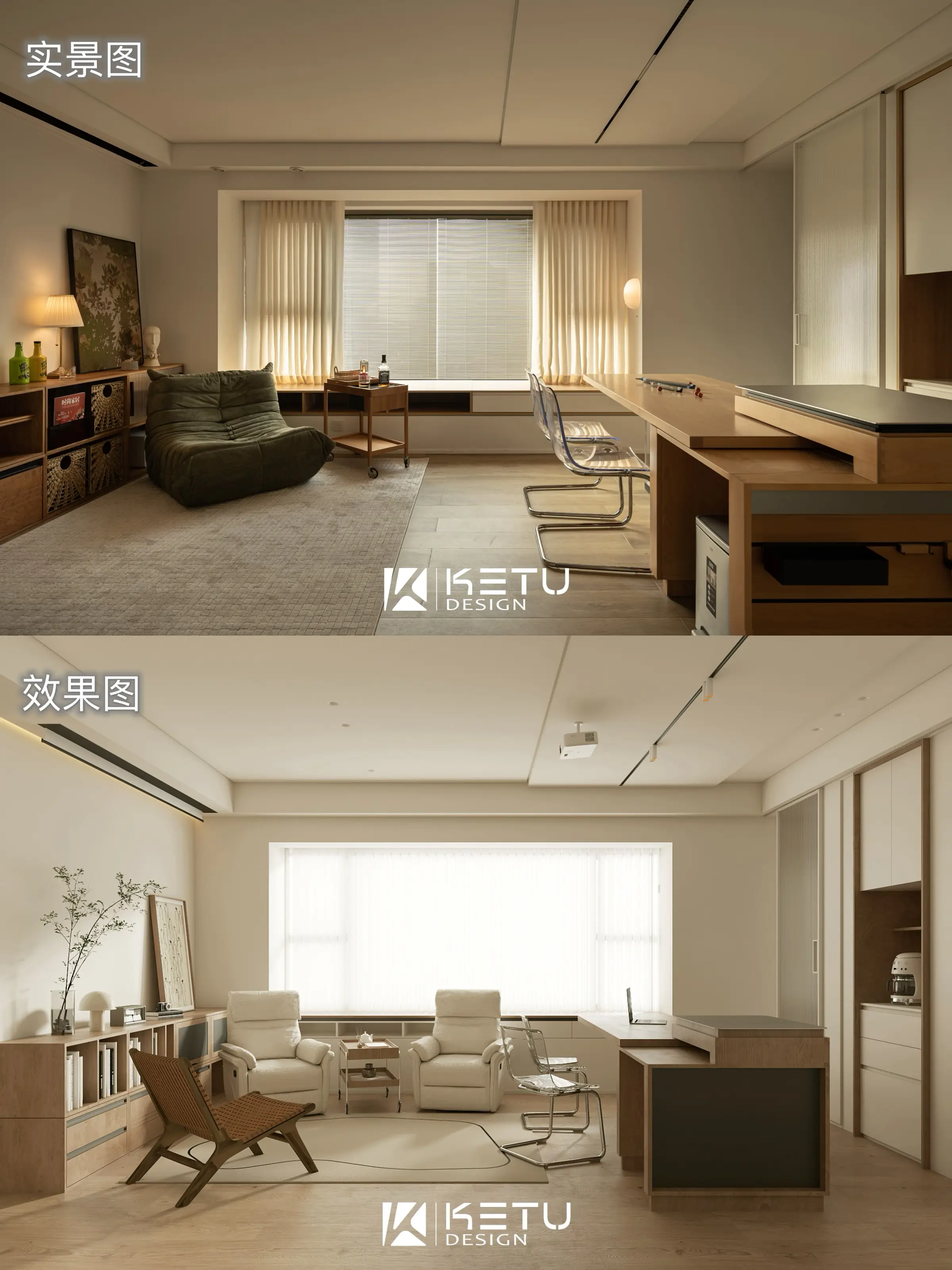 实景VS效果，四季更迭对原木风热爱始终初图片_3