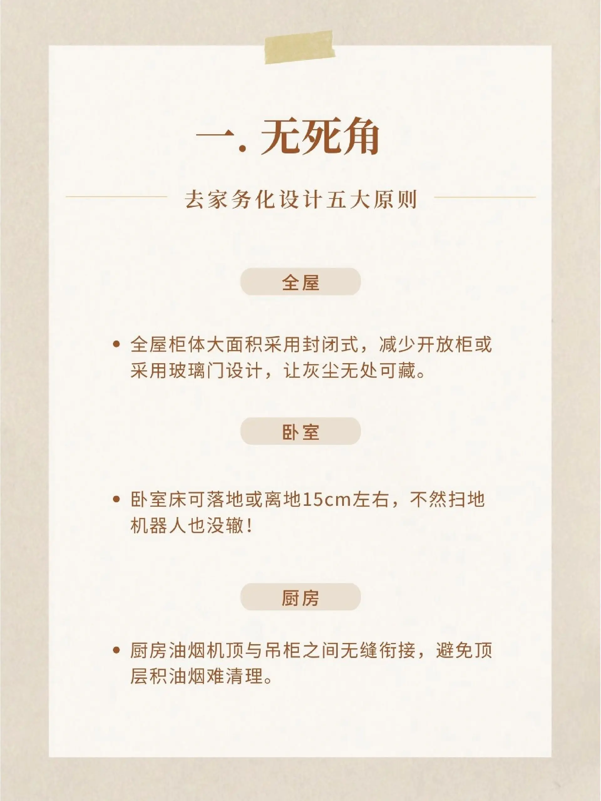 5个“去家务化”设计，要装修的宝子快码住图片_1