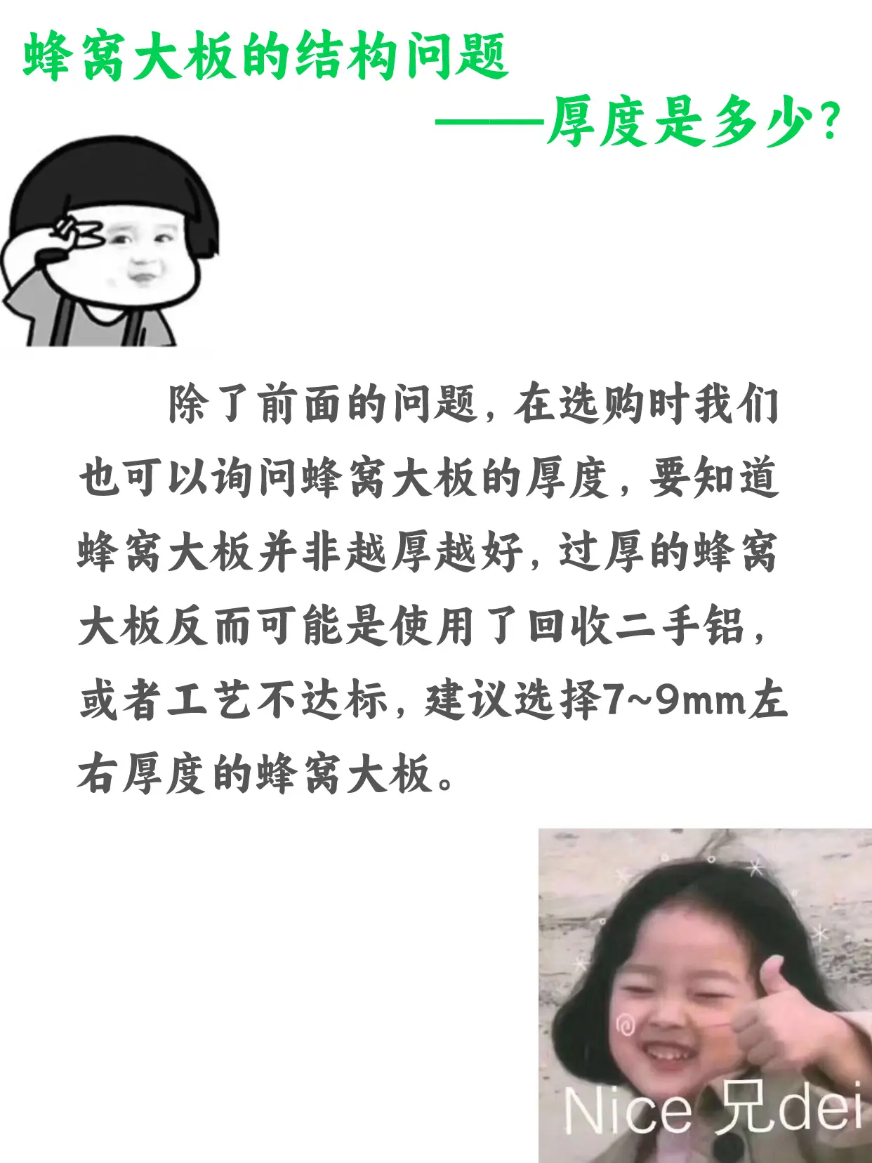蜂窝大板 真的能劝一个是一个！！图片_3