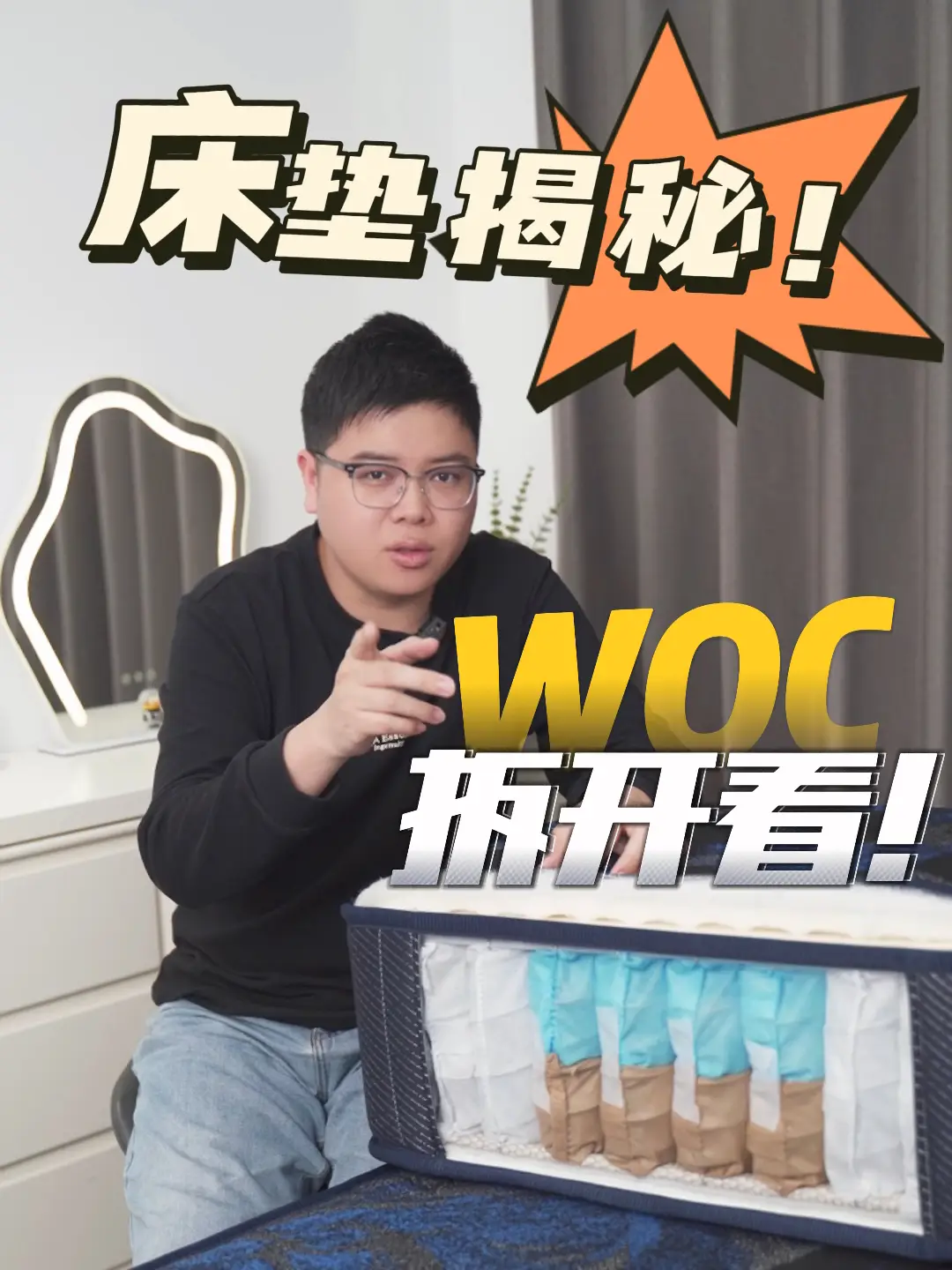 揭秘网红床垫内部，惊呆你！😱