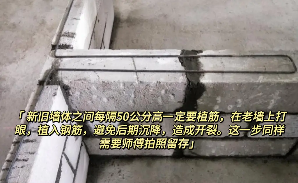 装修小白必看！砌墙阶段绝不能掉以轻心！图片_6