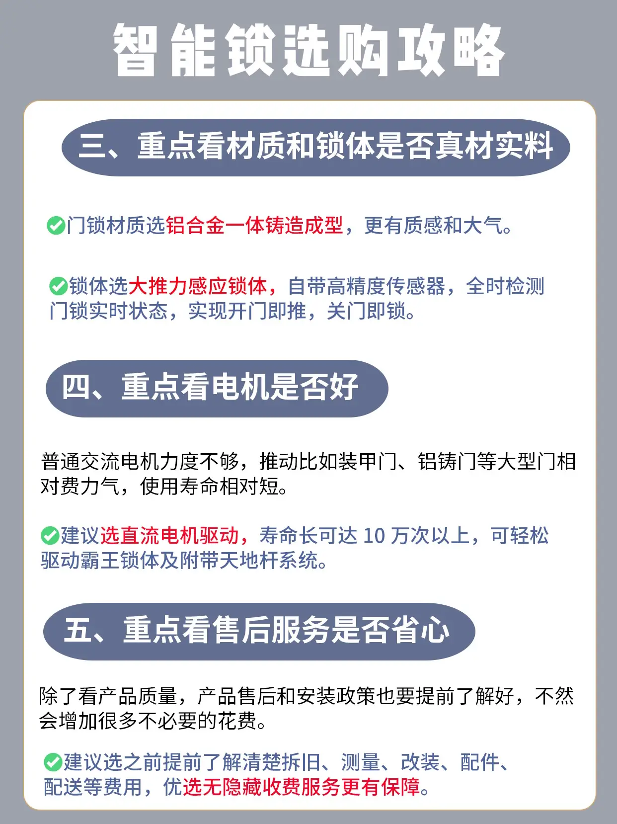 1千+元智能锁如何选不踩坑❓记住5大口诀图片_5