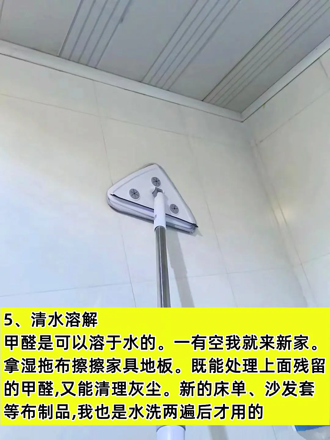 过来人的除甲醛经验图片_6
