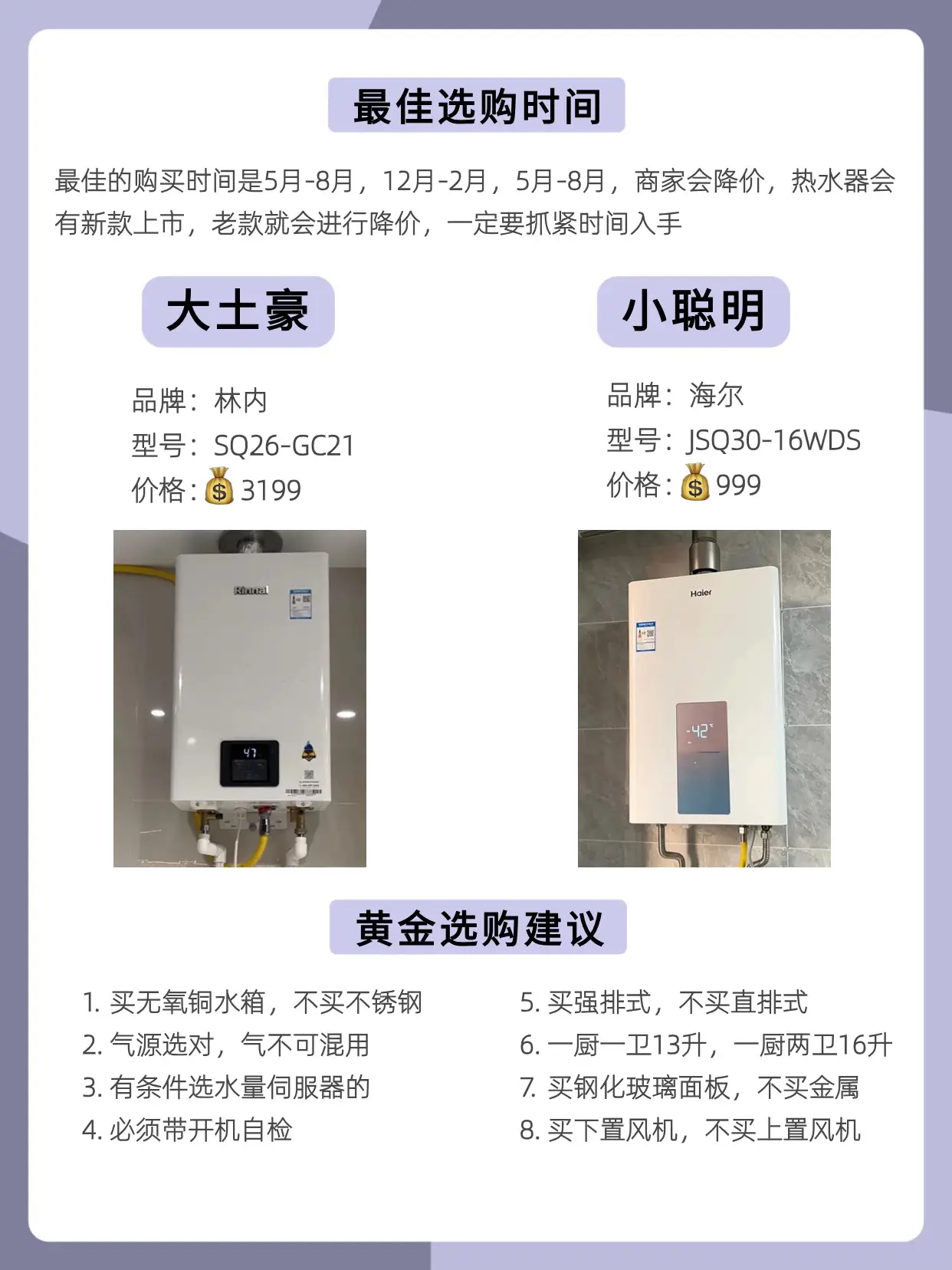 2.3w拿下全部黑科技刚需家电！图片_7