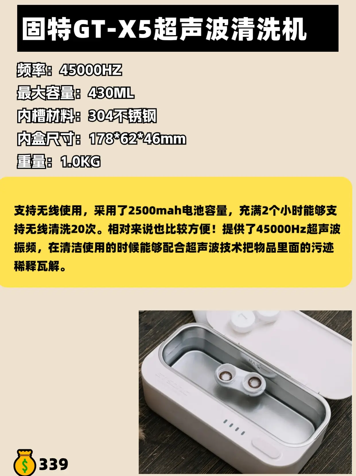 真心推荐！普通人也能买到好用的洗眼镜机！图片_3