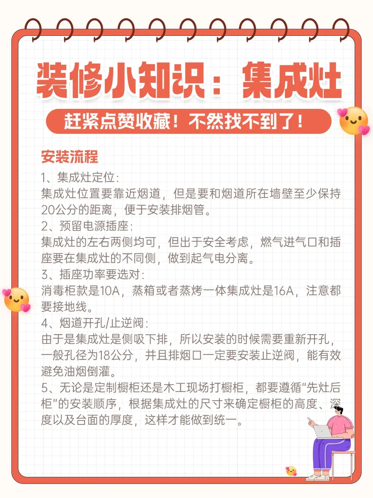 大家都在追捧的集成灶，真的很好用吗⁉️图片_5