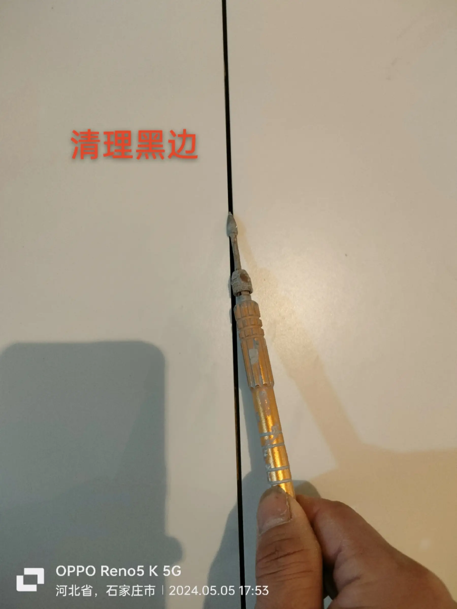 教你怎么做美缝图片_1