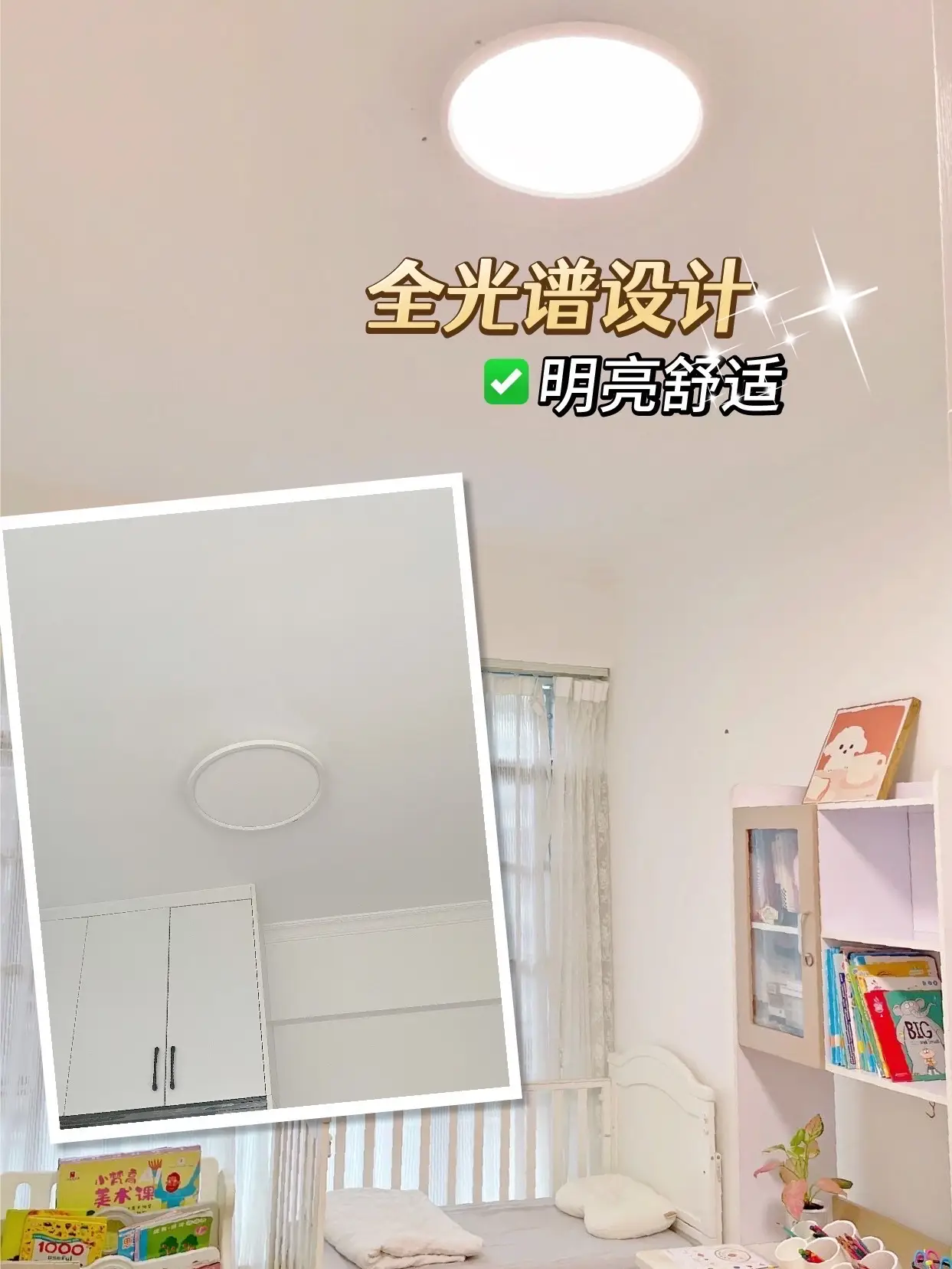 不藏了❗全光谱护眼吸顶灯卷王就是TA❗图片_4
