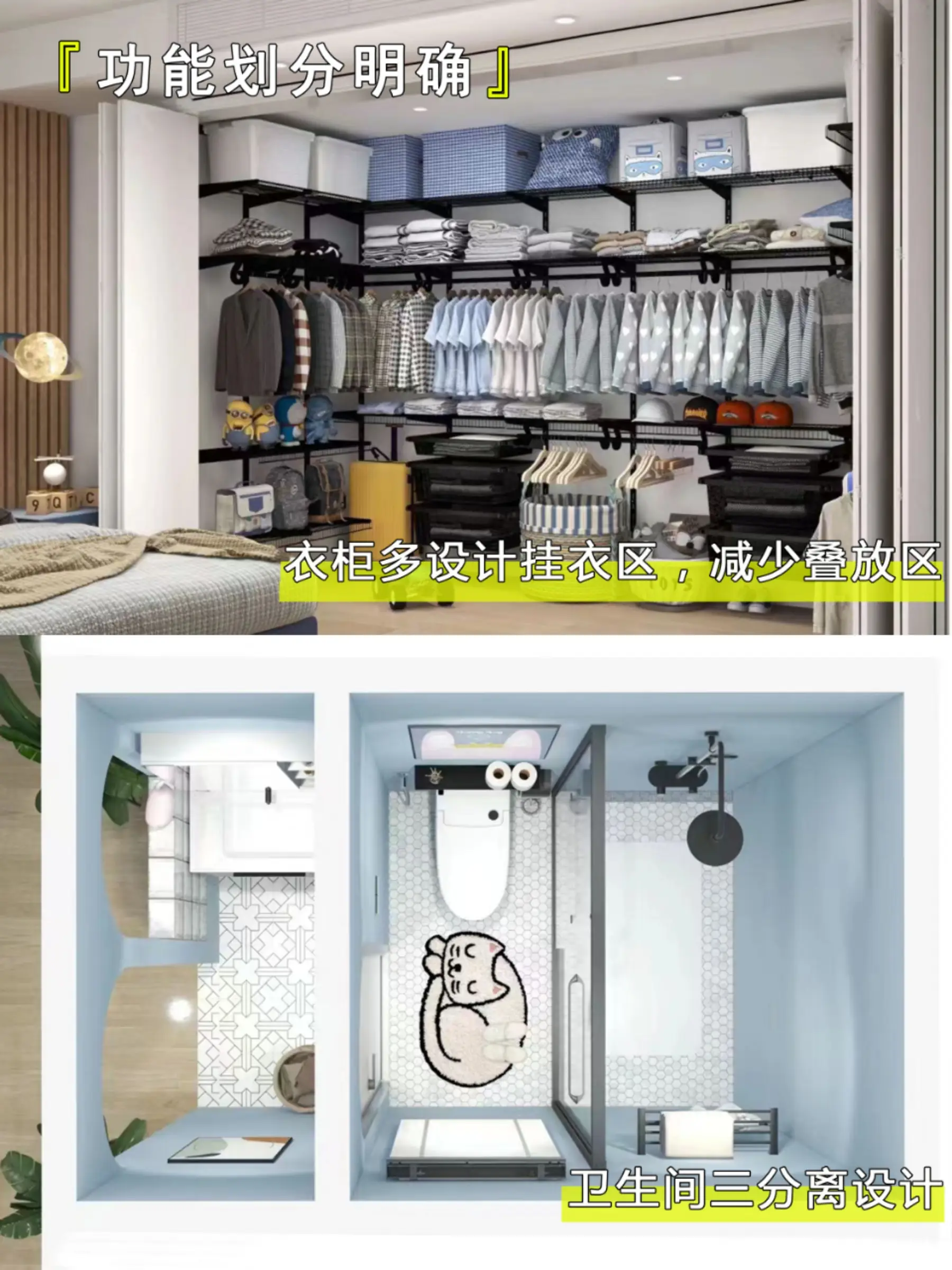 家务消失的6大法则，让收纳整理更简单图片_6