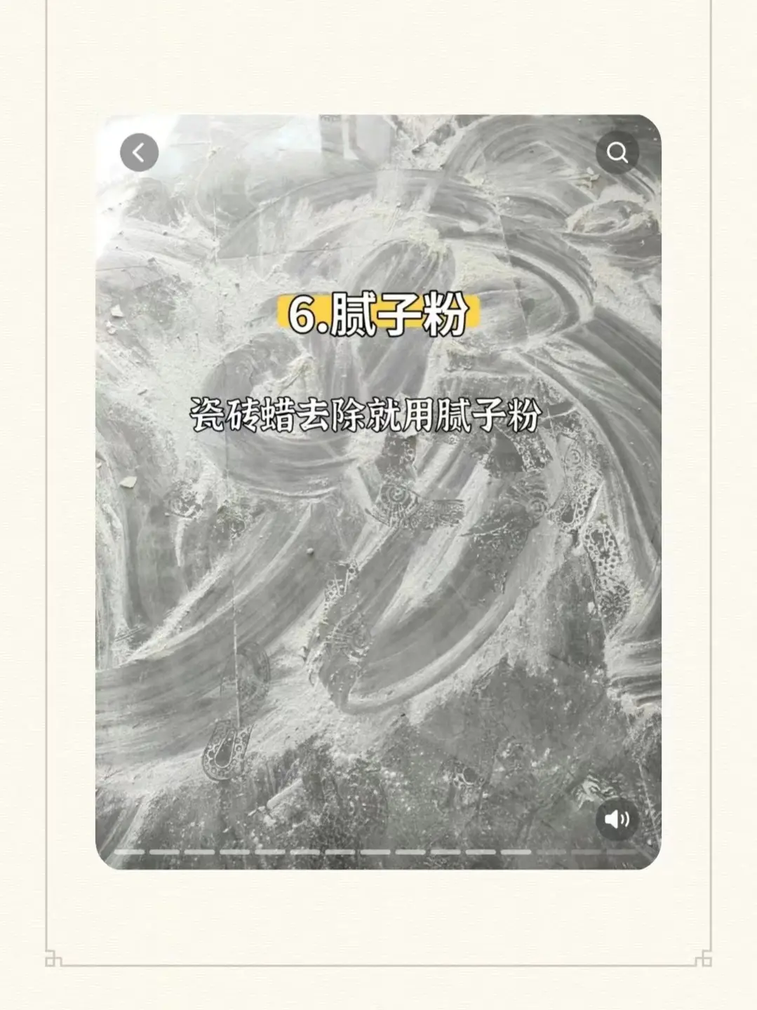 保洁阿姨偷偷告诉我的
7个清洁小妙招!图片_6