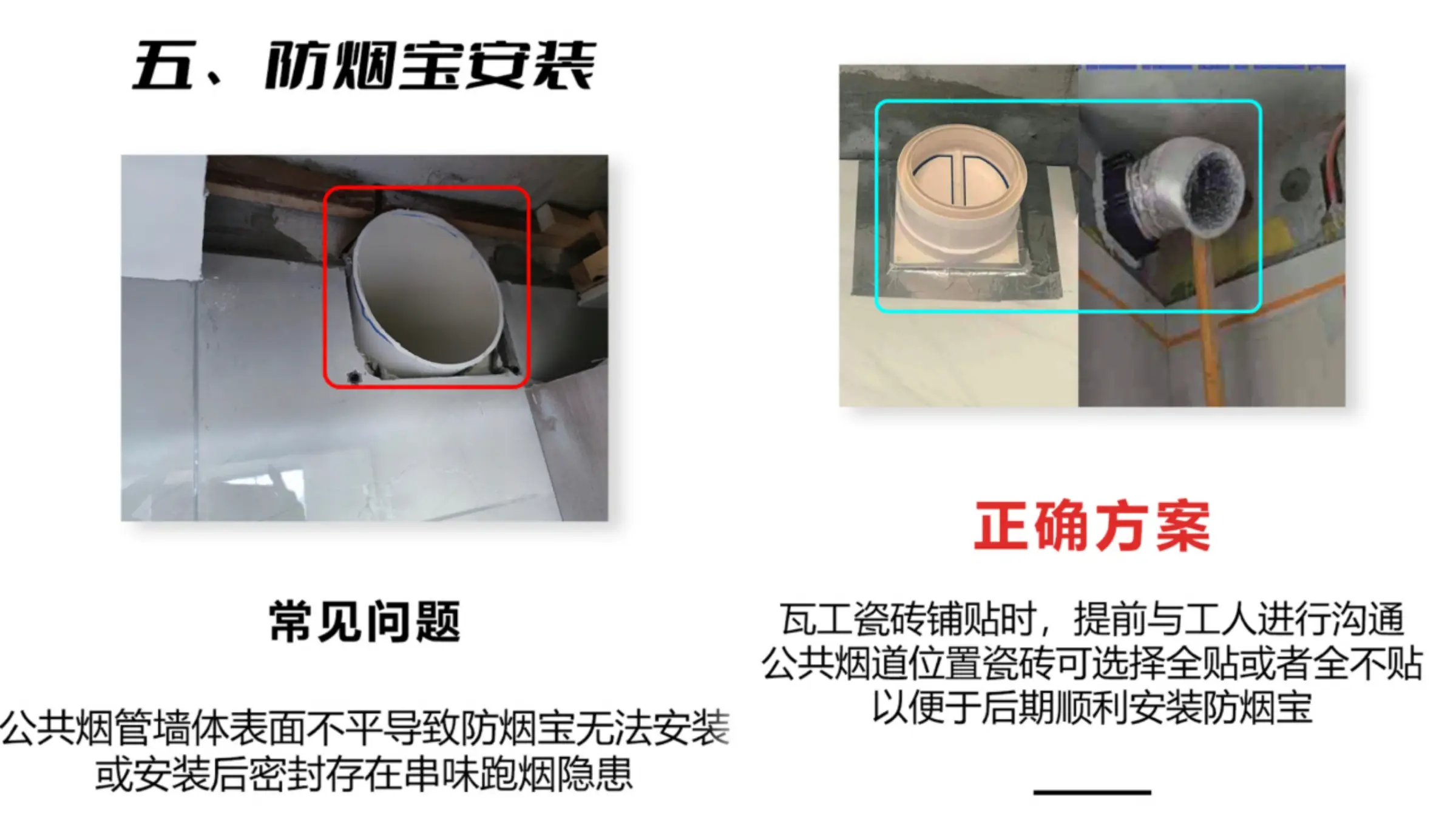 装修避坑指南，吸油烟机～收藏起来图片_4