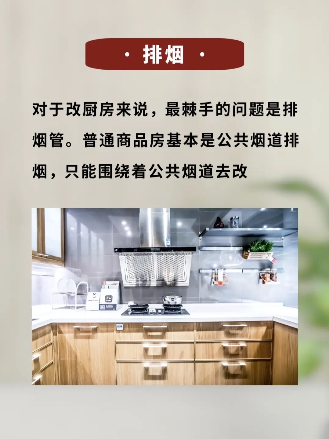 装修难题：改厨卫，增马桶，还有啥？图片_2