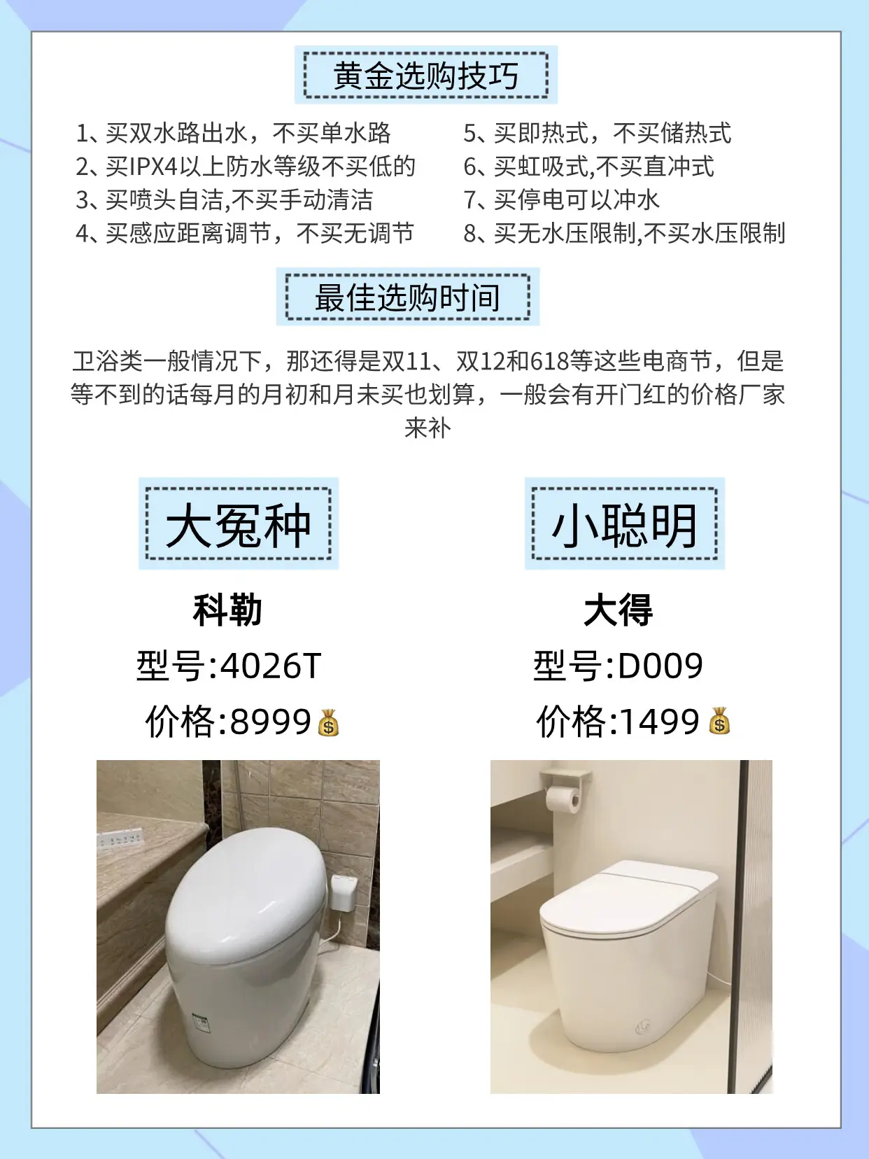 穷装就复制我家吧！家电买对不买贵～图片_4