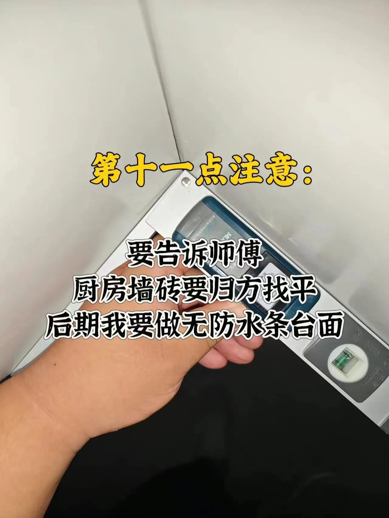 硬装前跟师傅最好沟通一下图片_3