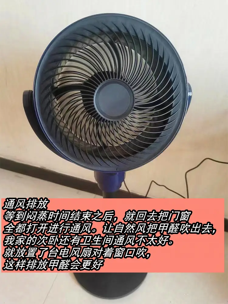 过来人的除甲醛经验图片_3
