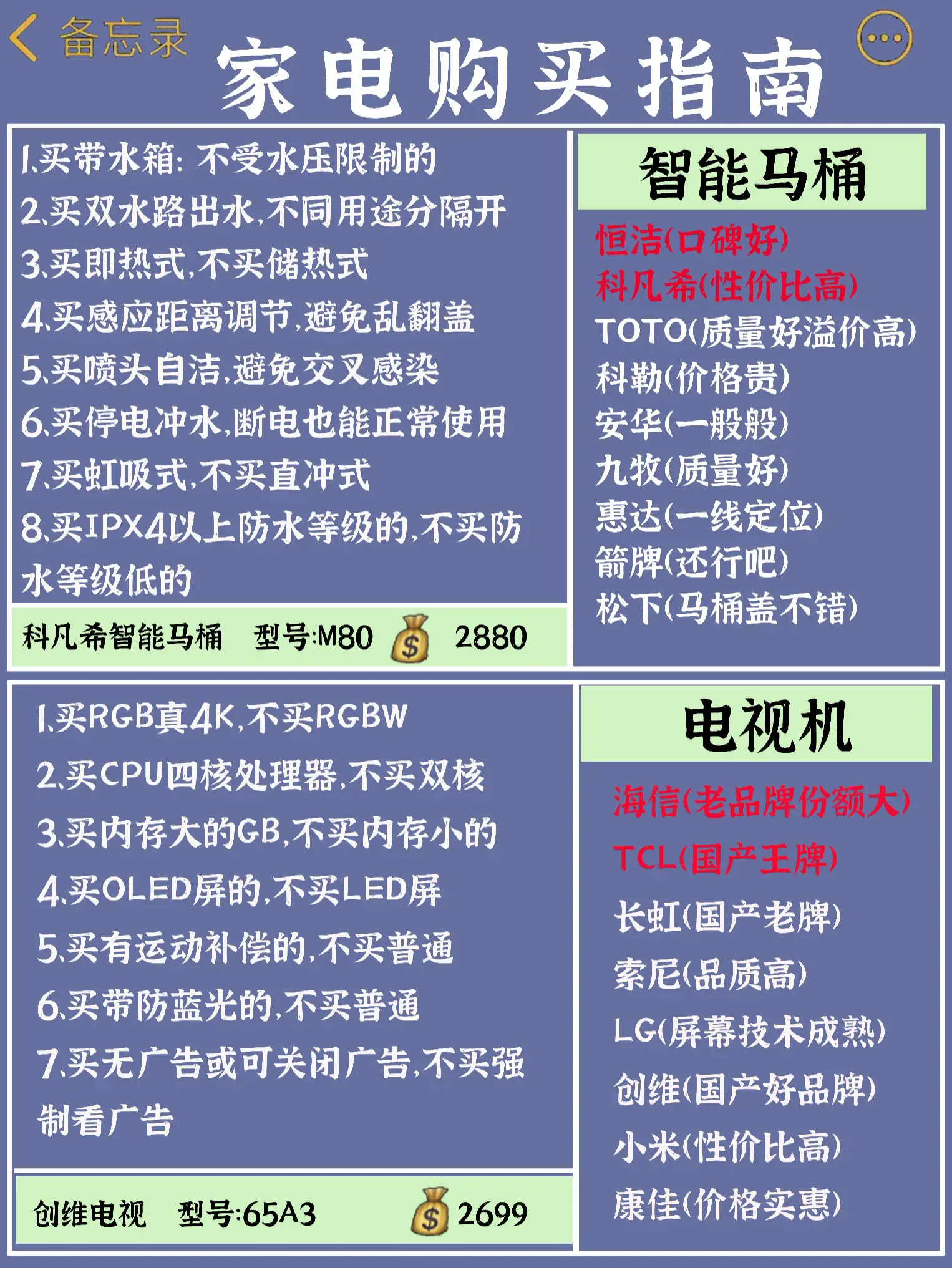 内行人都再用的‼️家电选购技巧🤣🤣图片_4