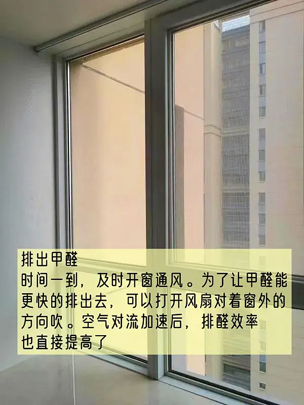 甲醛降低了图片_3