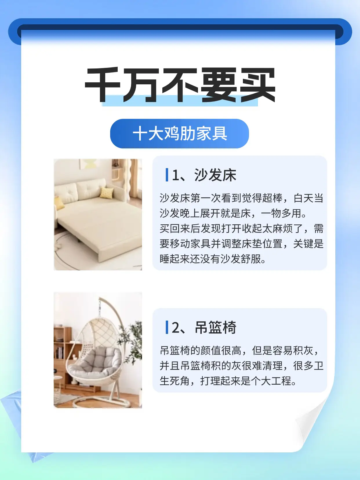 新房入住一年，回头才后悔买了这些😂图片_1