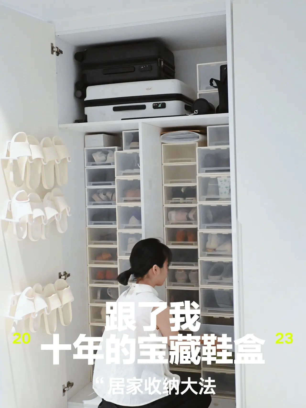 陪了我十年的宝藏鞋盒，让玄关更整洁有序图片_0