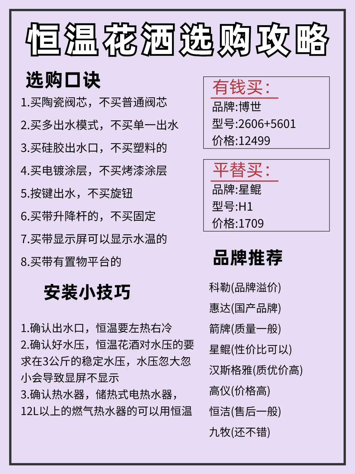 李佳琦618家装潮电许愿清单图片_8