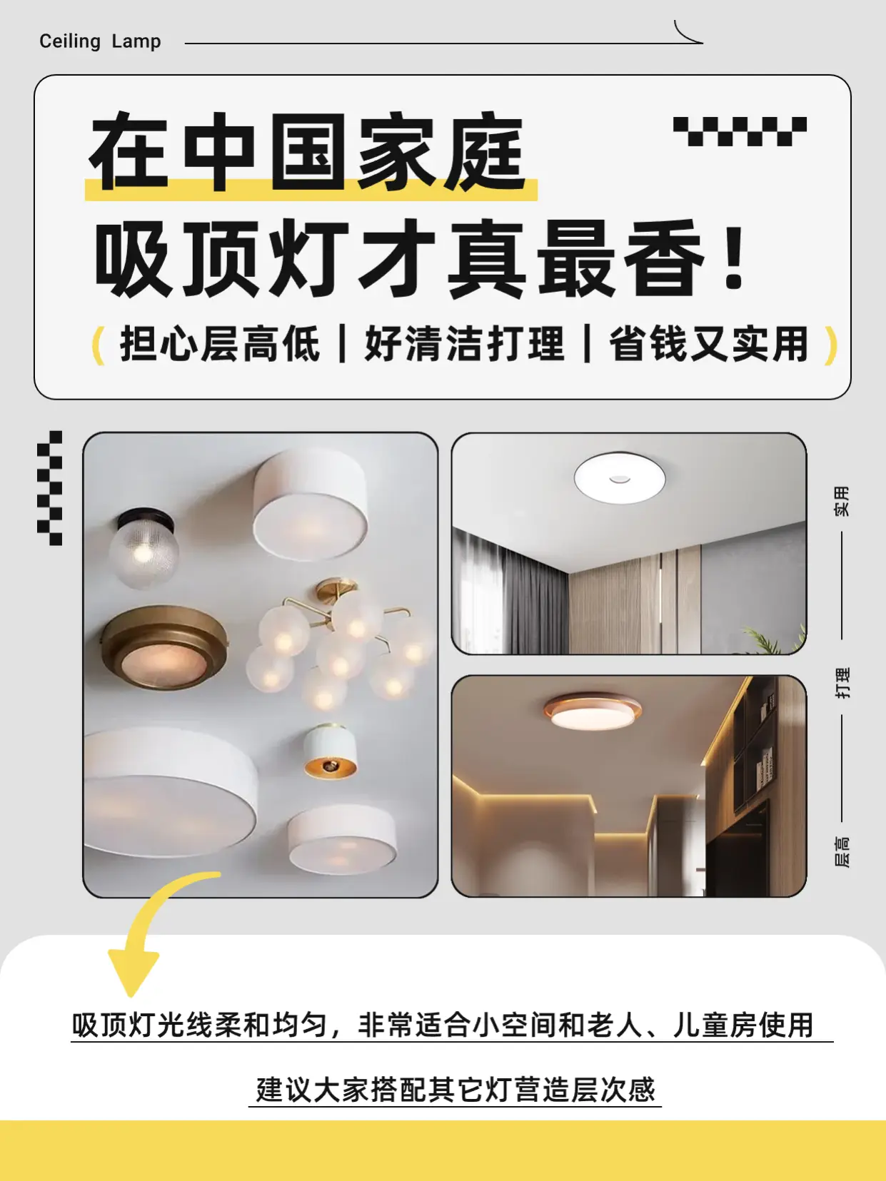 吸顶灯最全避丑指南！选吸顶灯再不踩坑！图片_1