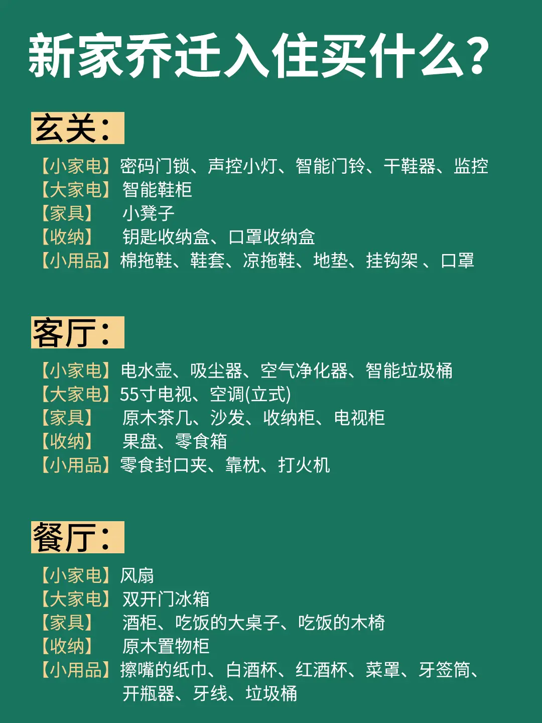 买家电必逛店铺！新家乔迁家电选购技巧图片_0