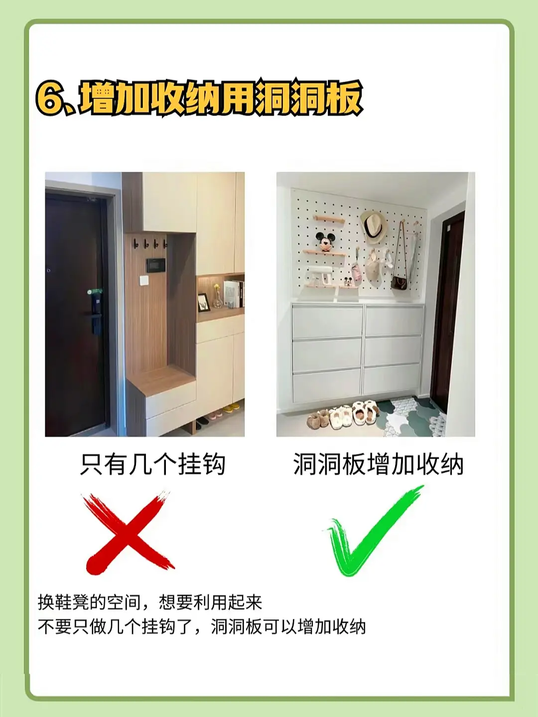鞋柜装修小细节图片_6