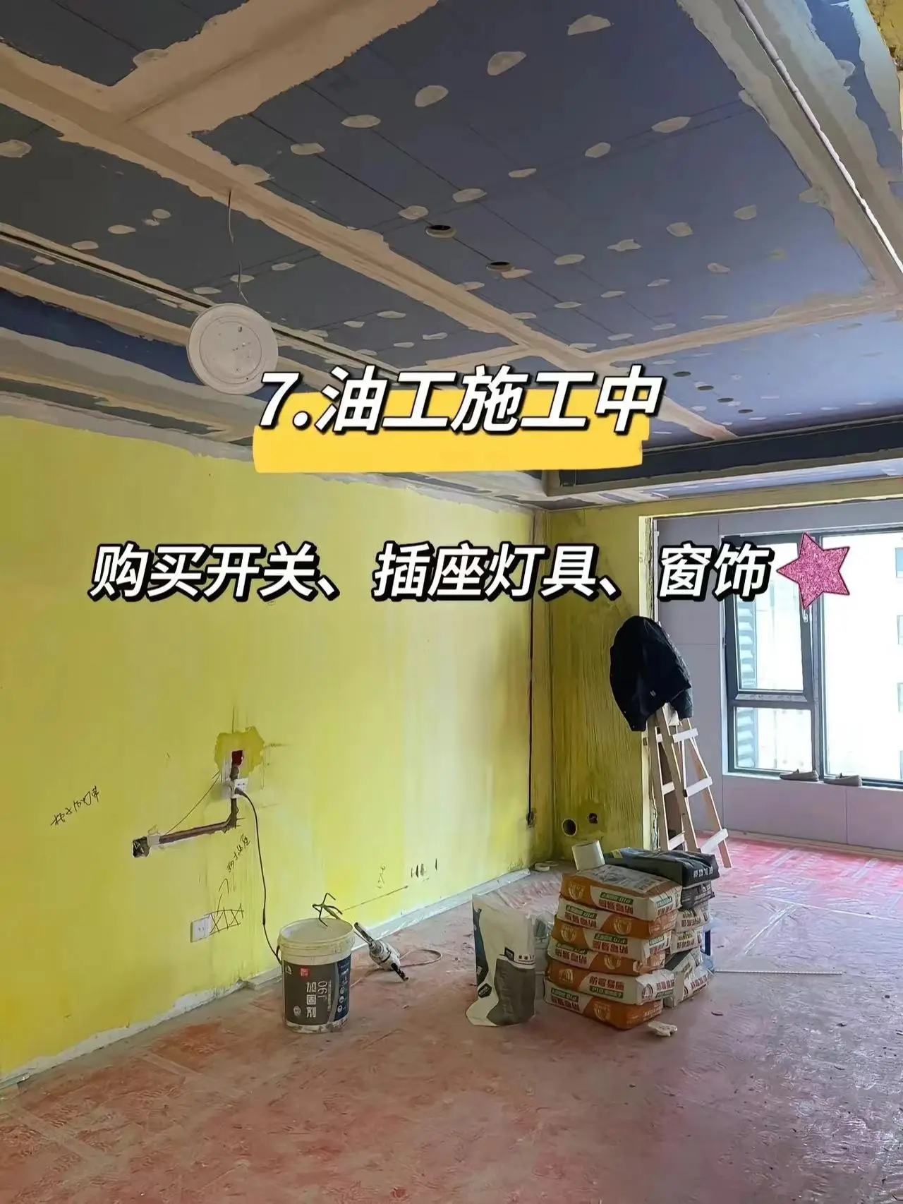 装修前必看的施工攻略有这些图片_2