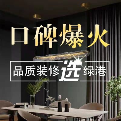 沈阳绿港装饰总部