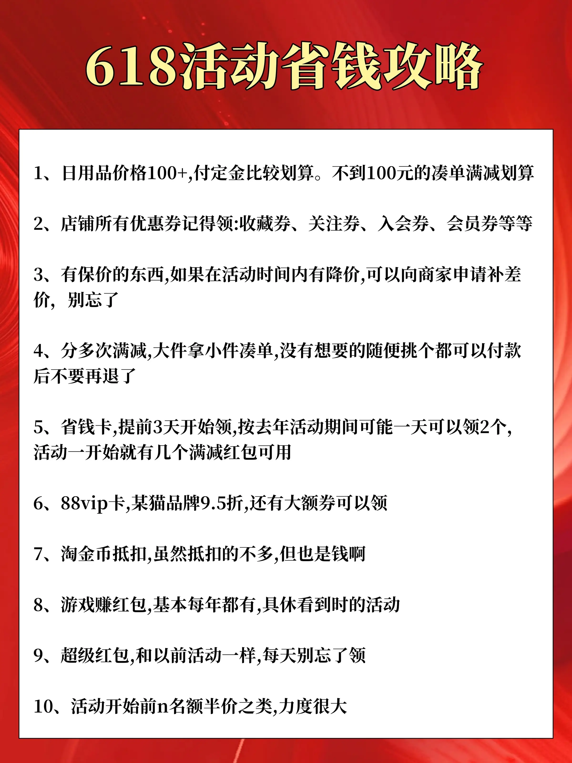 重磅回归⏰618家装场预告清单图片_2