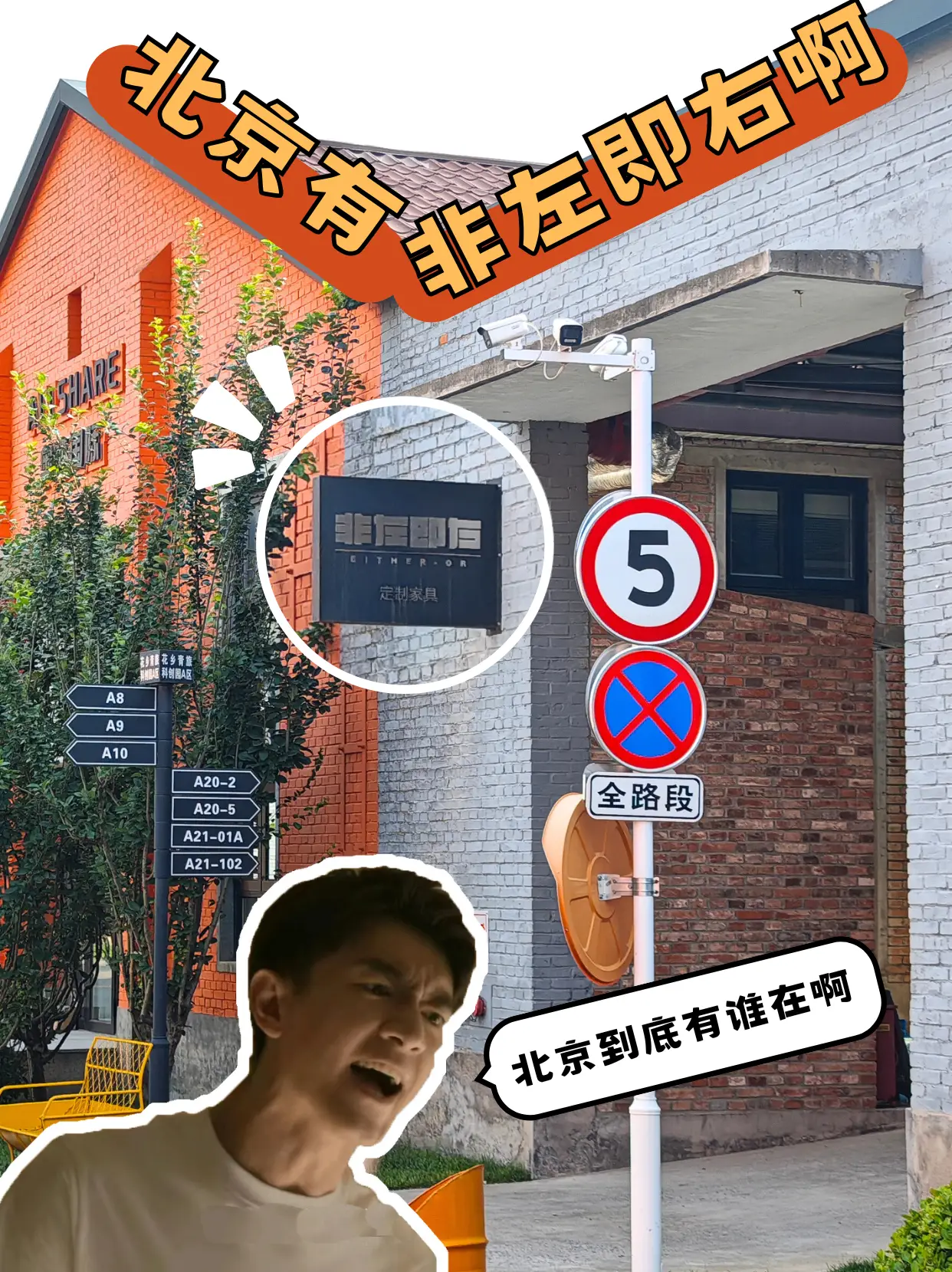 北京有非左即右！实木定制家居展厅值得一来