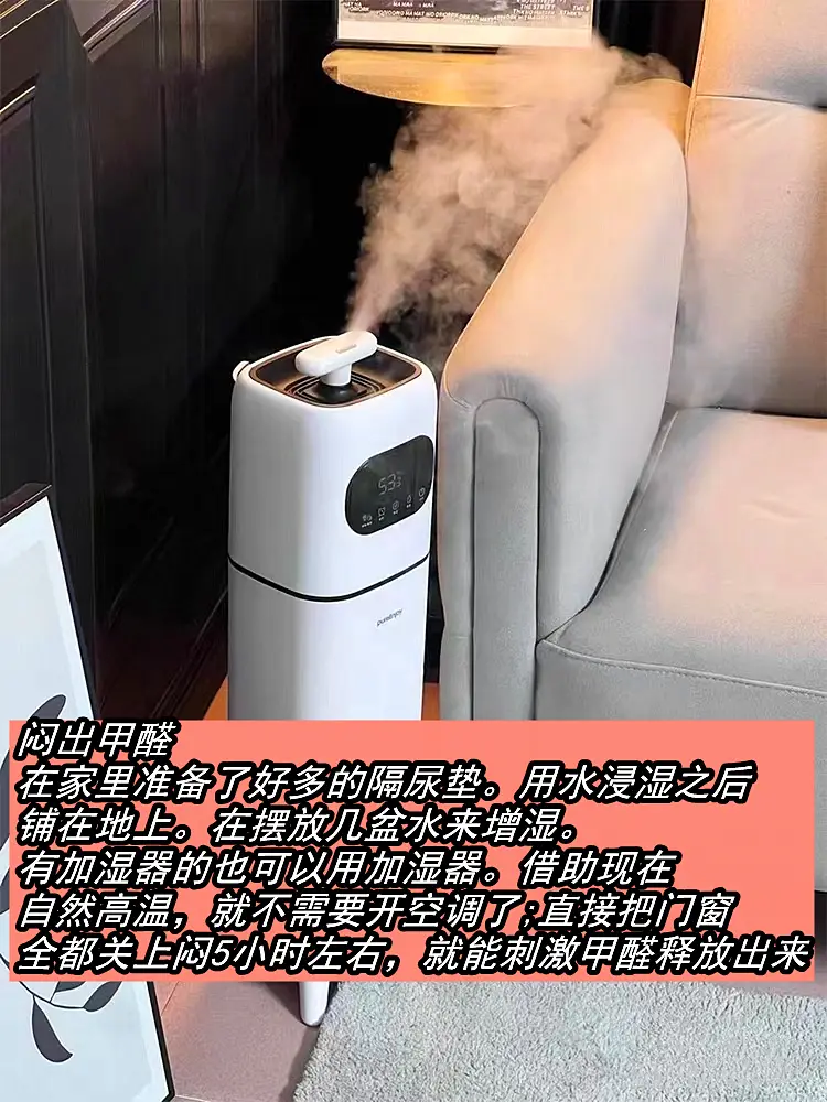 过来人的除甲醛经验图片_2