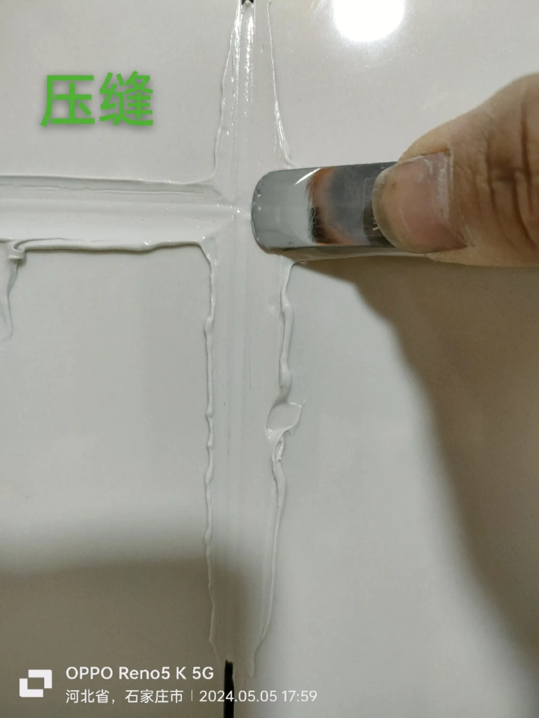 教你怎么做美缝图片_3