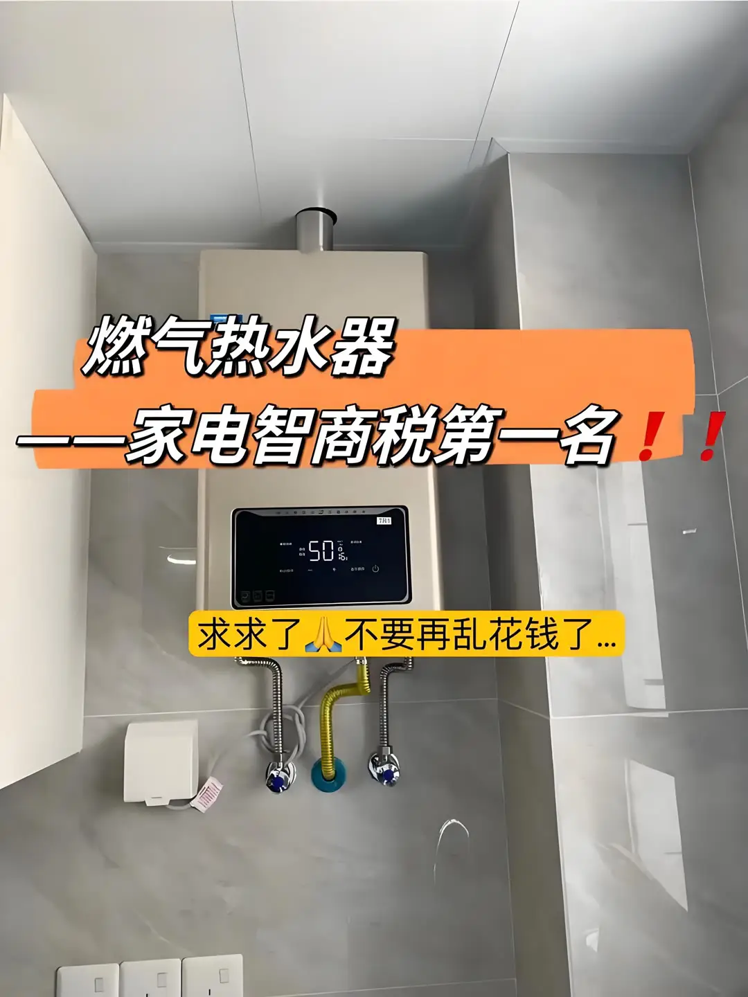 不再为挑选燃气热水器发愁，看这里！图片_0