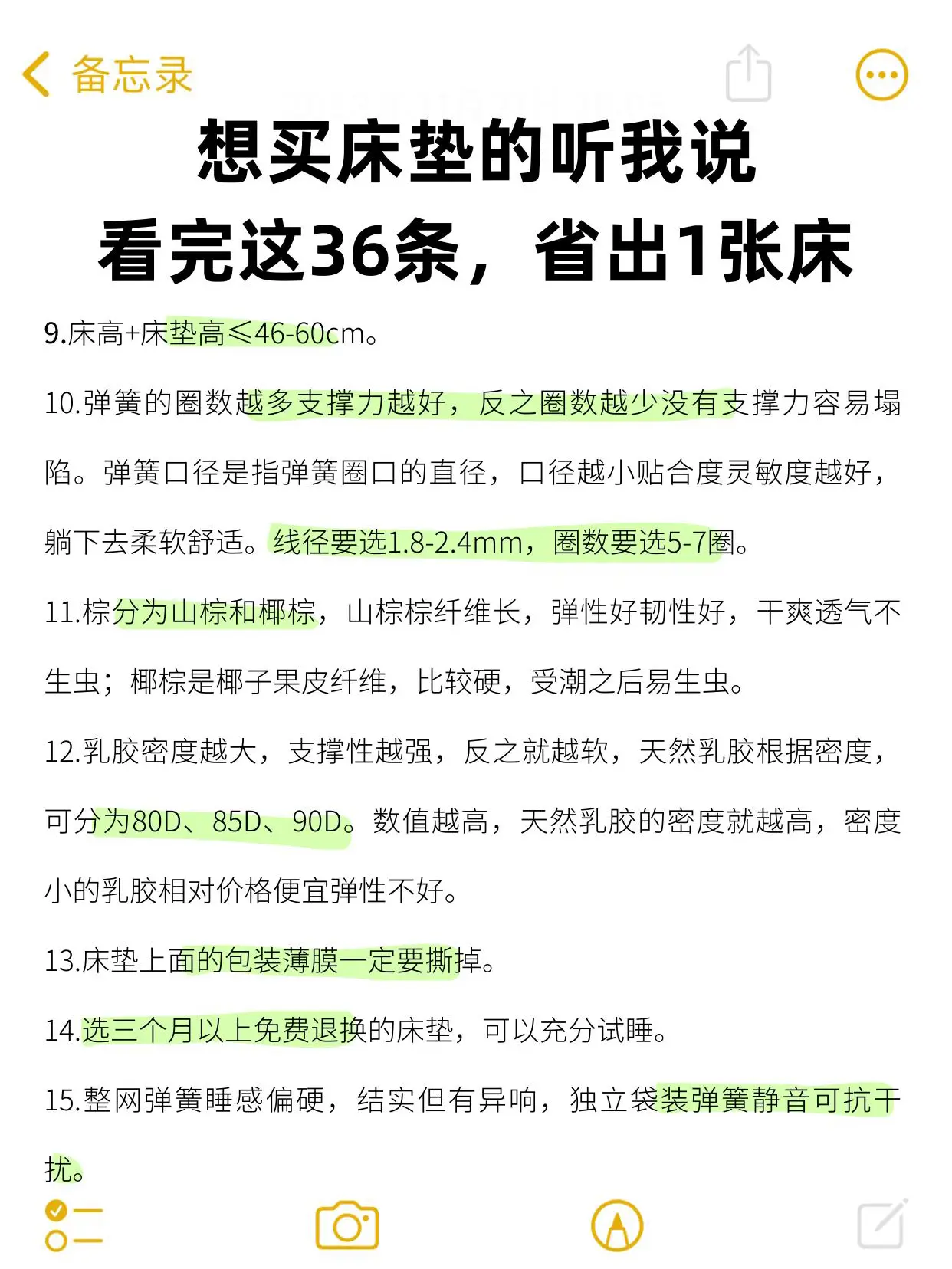 我买床垫时，怎么没人告诉我这些。图片_1