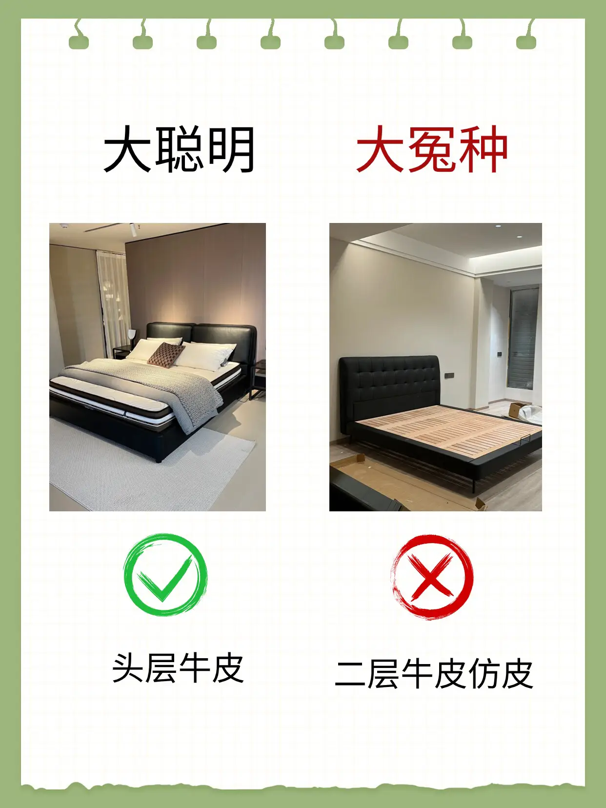 选床记住这七大口诀就够了⚠️图片_4