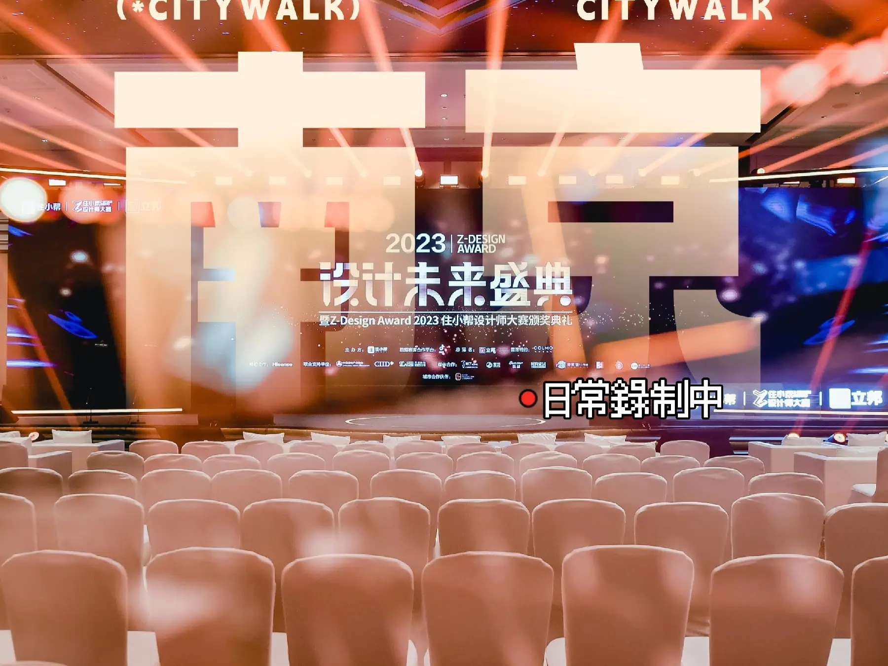 来南京领奖喽