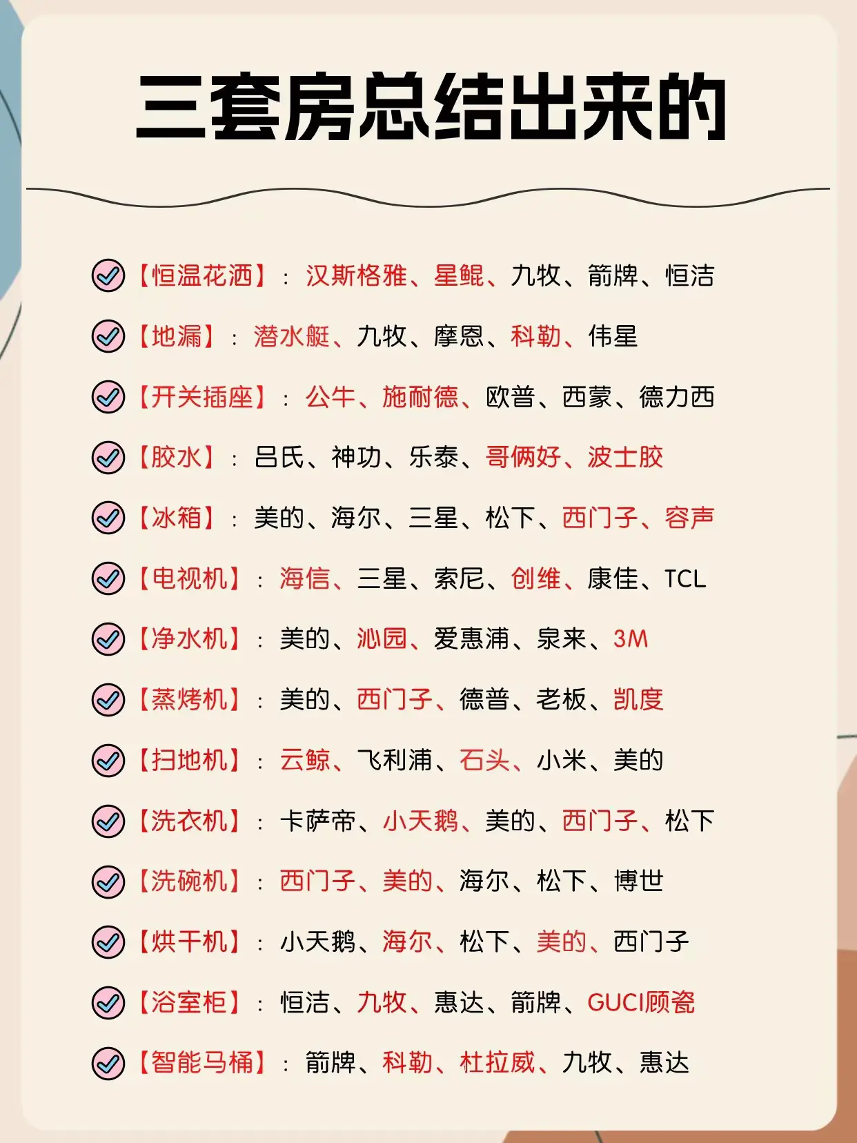 李佳琦也太酷了吧！618家电预选清单🔥图片_0