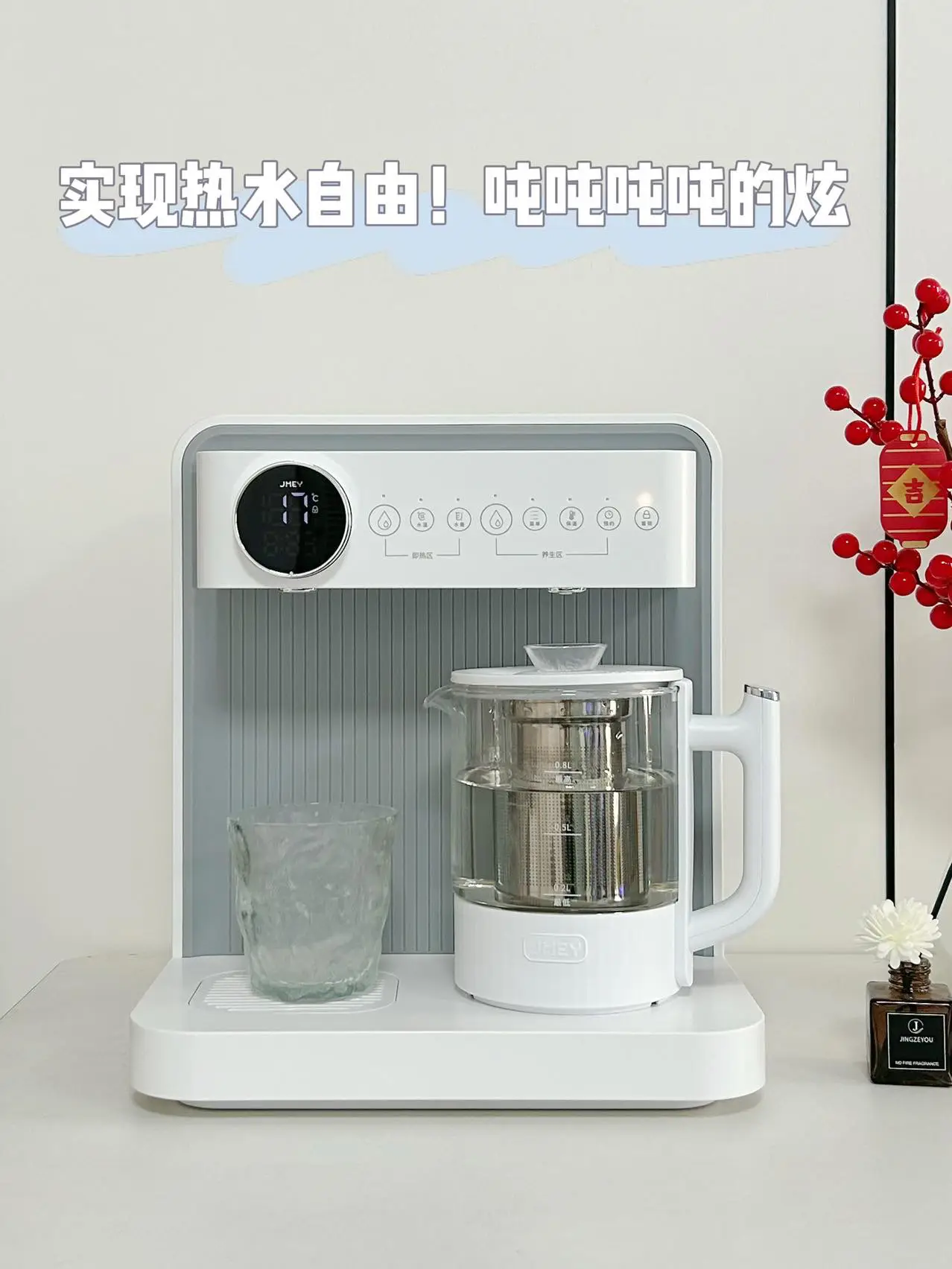 有了这台养生茶吧机|再也没去过奶茶店了图片_0