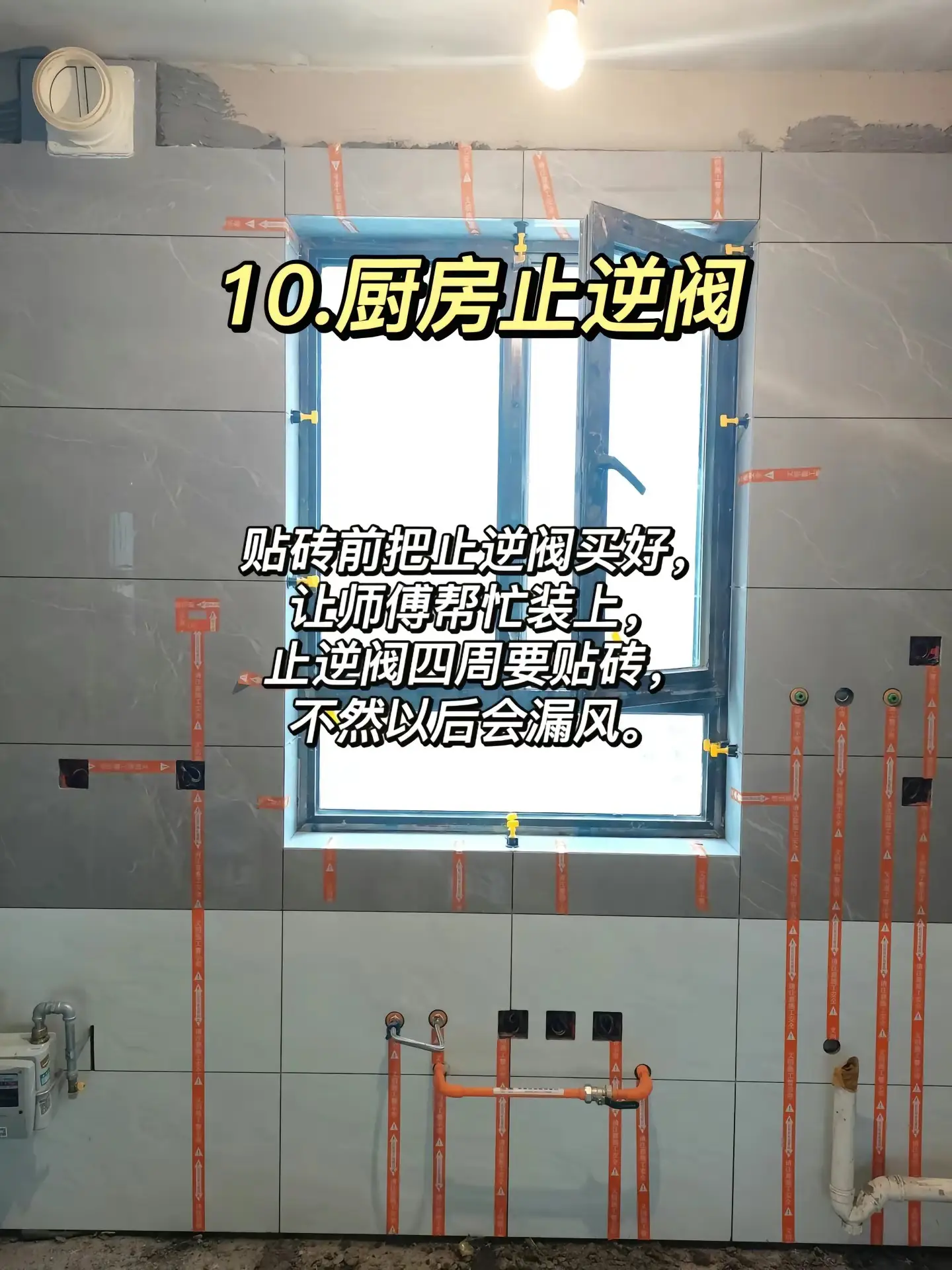 装前必看！瓷砖铺贴的4点注意事项！图片_2