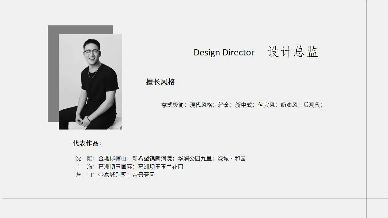 关于我|沈阳奉天设计师图片_1