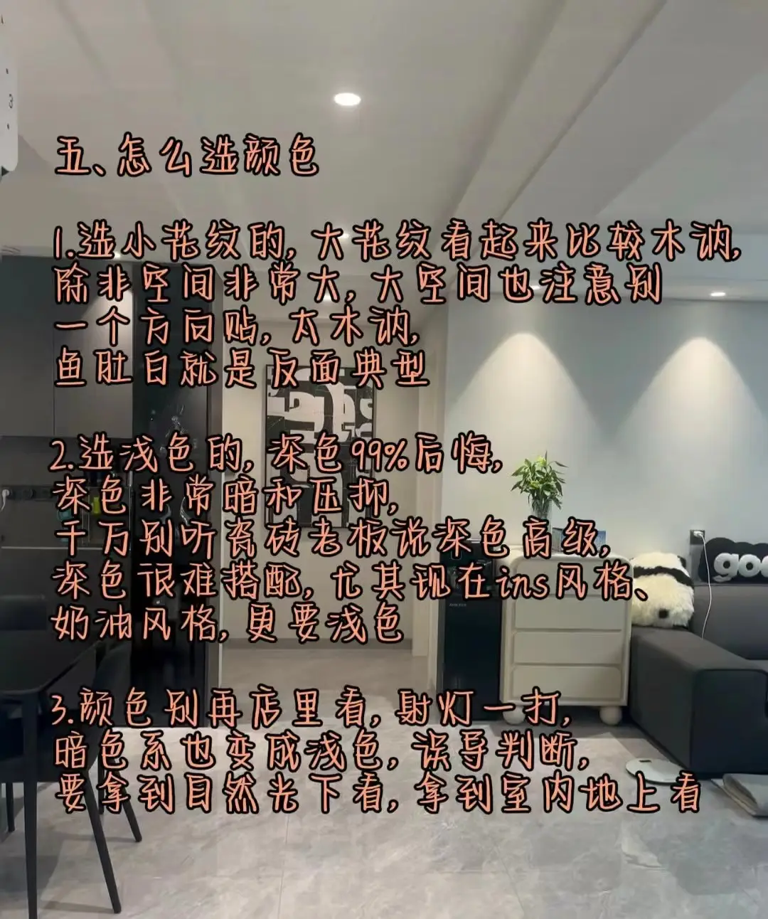 挑选瓷砖保姆级教程图片_5