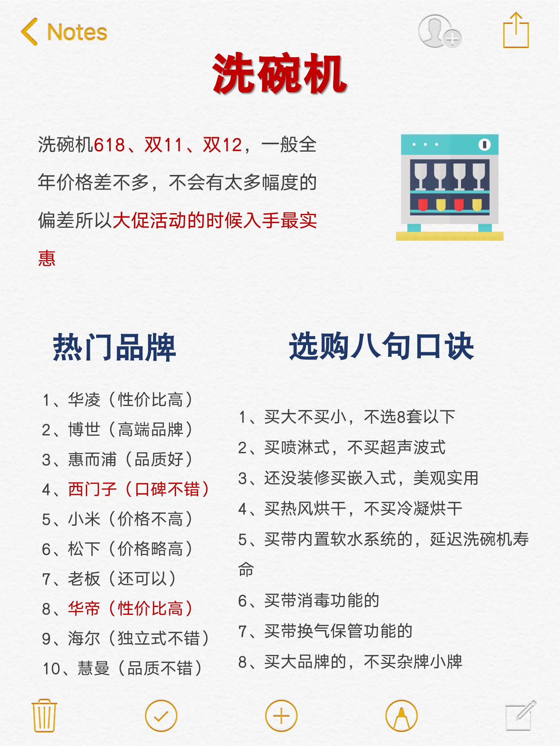 小苏打的万能清洁公式，不要错过图片_2