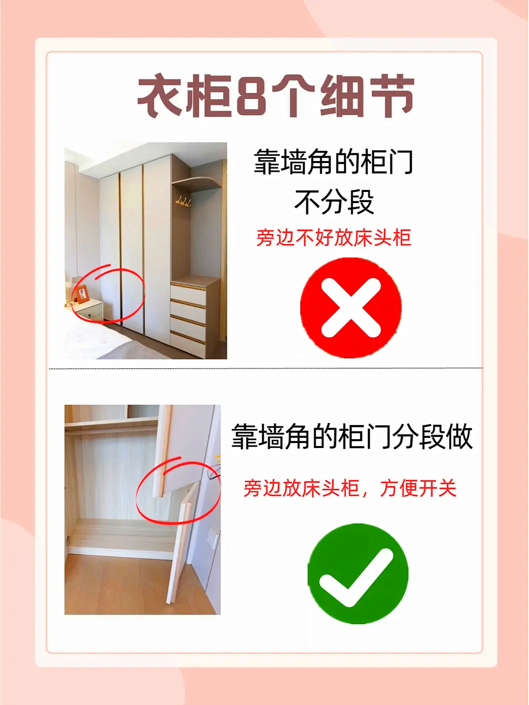 衣柜装修细节图片_1
