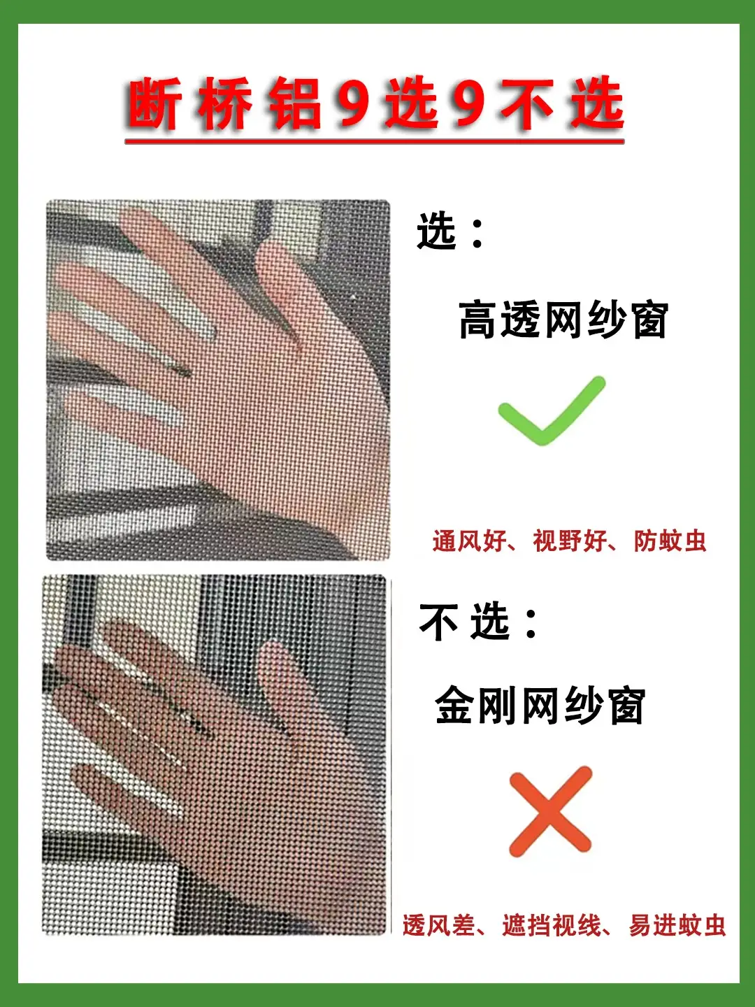 断桥铝封窗记得这9点图片_2
