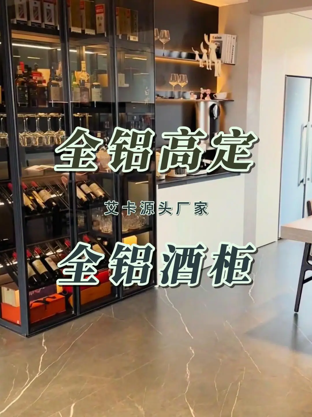 这种酒柜难道真的不能打动你们吗😯