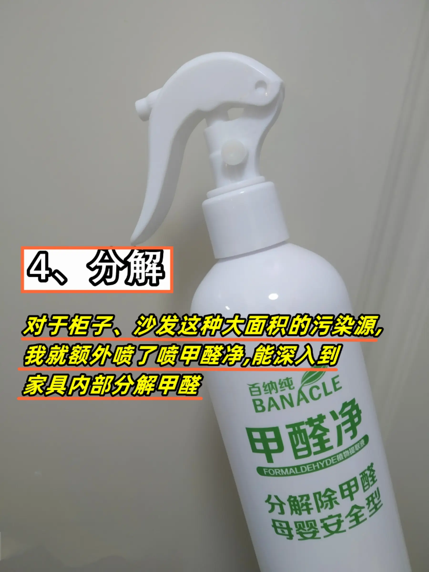 7月这样除甲醛图片_5